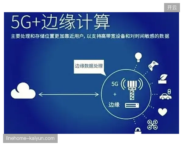 2026年世界杯边缘计算节点全面入驻直播空间，内容生产格局将由中心化向离散化演进